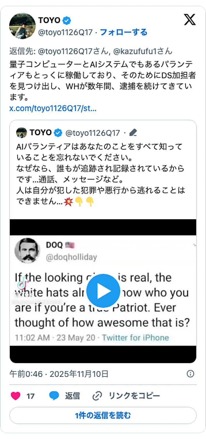 @toyo1126Q17のXポスト: 量子コンピューターとAIシステムでもあるパランティアもとっくに稼働しており、そのためにDS加担者を見つけ出し、WHが数年間、逮捕を続けてきています。 https://t.co/eKuhllpqtn