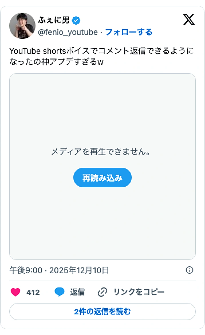 @fenio_youtubeのXポスト: YouTube shortsボイスでコメント返信できるようになったの神アプデすぎるw pic.twitter.com/tl77A5lWpk